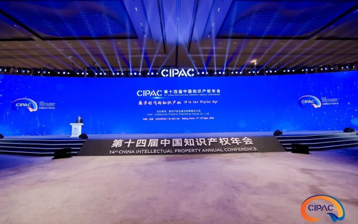 CIPAC 2025丨三聚陽光亮相第十四屆中國知識產(chǎn)權年會 展位首日精彩紛呈