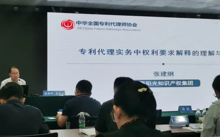 三聚陽光總裁張建綱在“2025年機械領域業(yè)務交流培訓班”授課