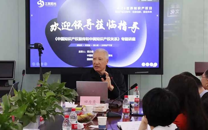 國家知識產(chǎn)權(quán)局原局長田力普：我們始終走在正確的道路上，中國知識產(chǎn)權(quán)在朝著朝陽發(fā)展