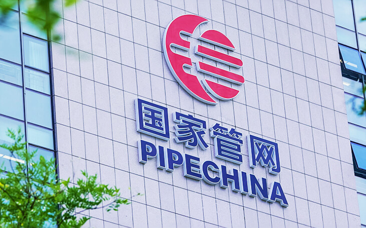 國家管網(wǎng)集團(tuán)綜合項目