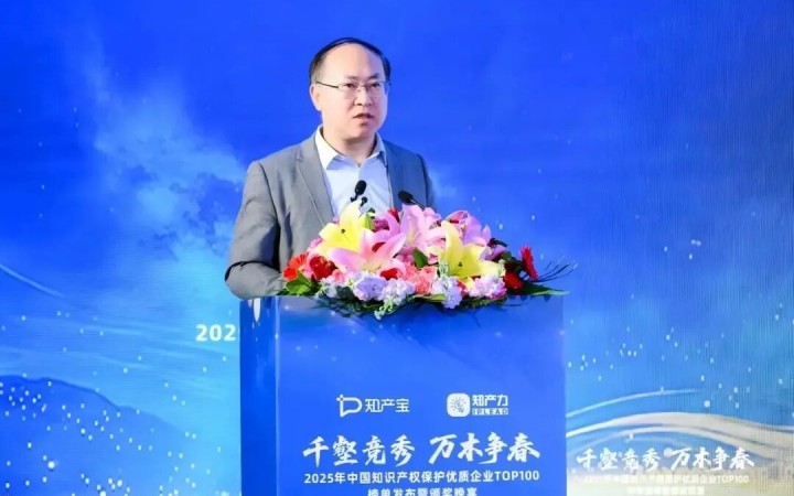 張建綱總裁受邀出席“中國(guó)知識(shí)產(chǎn)權(quán)保護(hù)優(yōu)質(zhì)企業(yè)Top 100”榜單發(fā)布暨頒獎(jiǎng)晚宴并作主題演講